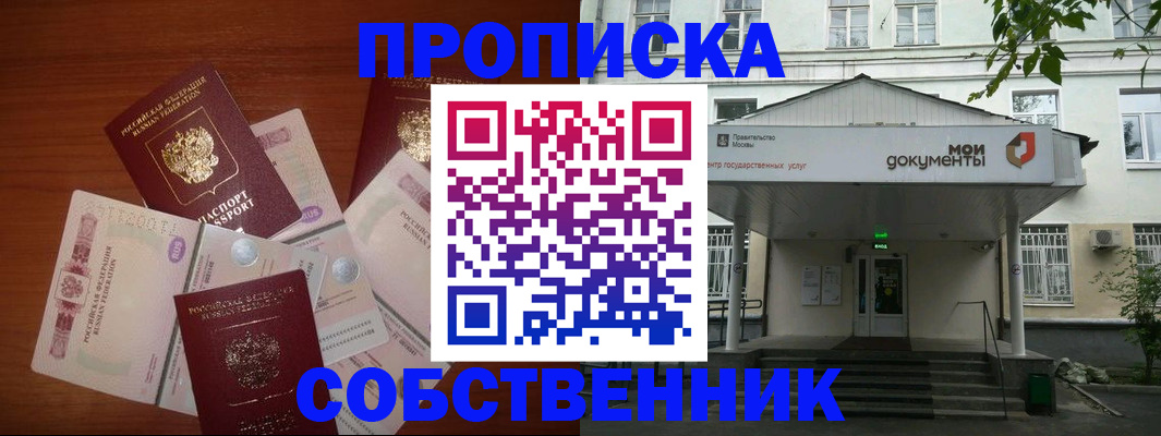 прописка для военкомата в Ельце