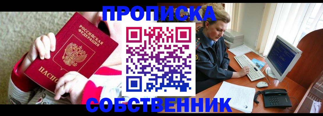 регистрация в Ельце