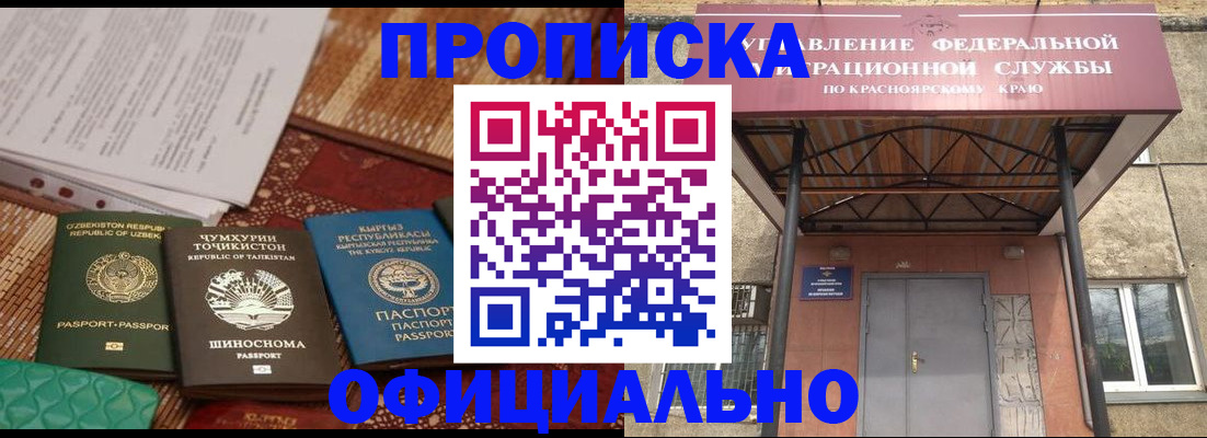 прописка иностранных граждан в Ельце