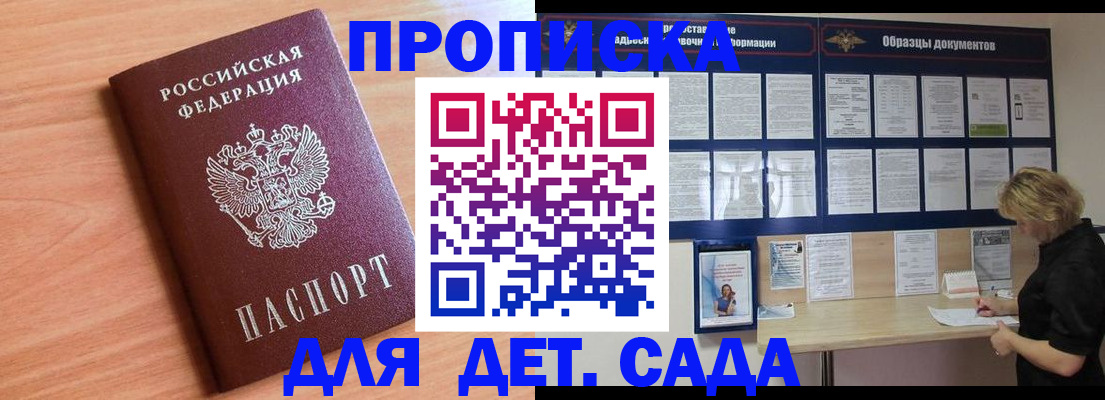 прописка от собственника в Ельце